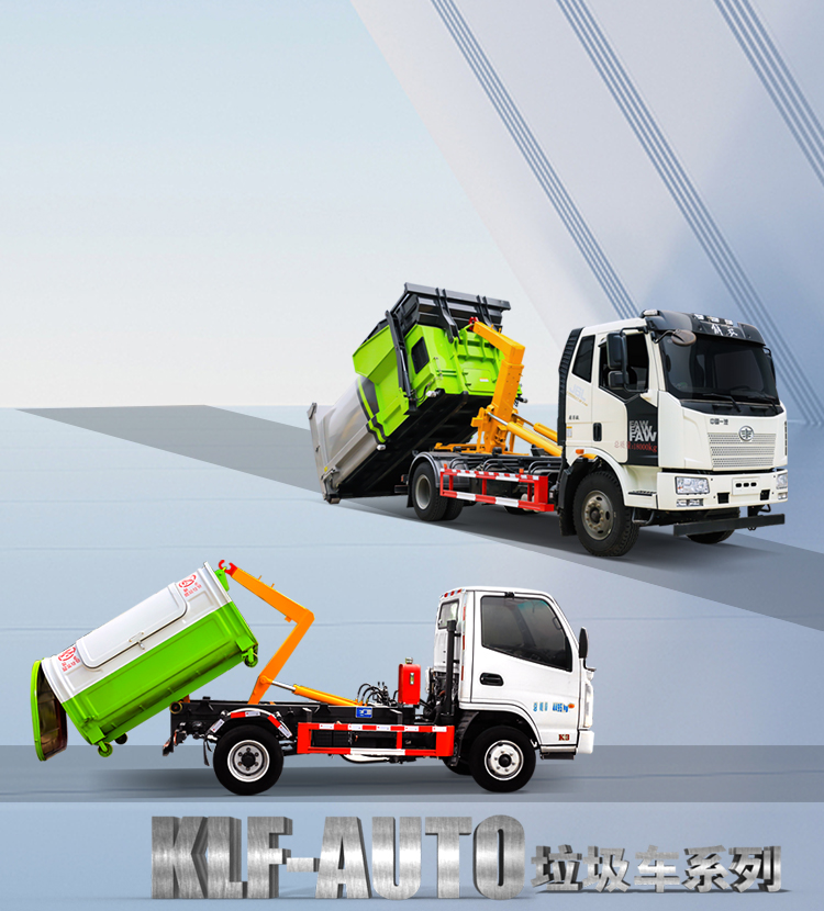 生活垃圾/建筑垃圾收集转运