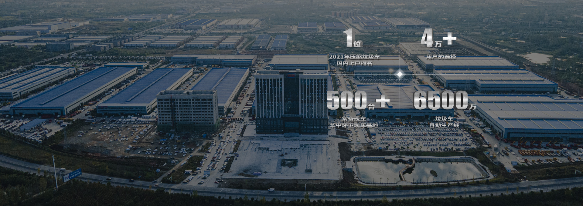 程力专汽 - 公司实力